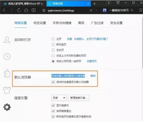 qq邮箱打不开是怎么回事 巧用这3种方法让你避免尴尬