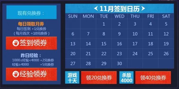 CF11月军火基地第二十期 军火基地活动网址