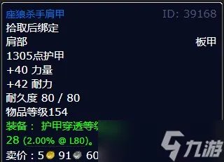 《魔兽世界》灰熊丘陵狼人的末日任务攻略