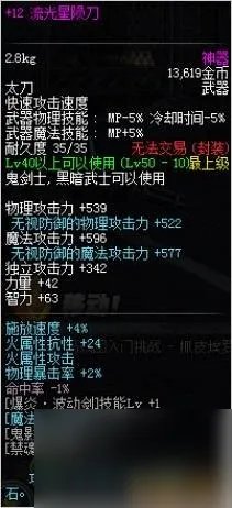 dnf赤血鬼影虫属性介绍 dnf刷图武器排行榜