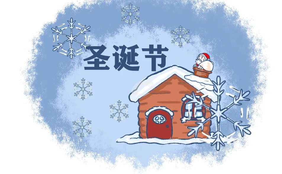 12月25日为什么是圣诞节