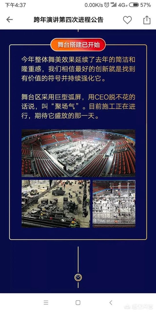 逻辑思维罗振宇今年还会有跨年演讲吗?