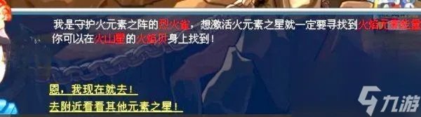 赛尔号火焰元素怎么得 火焰元素获取方法