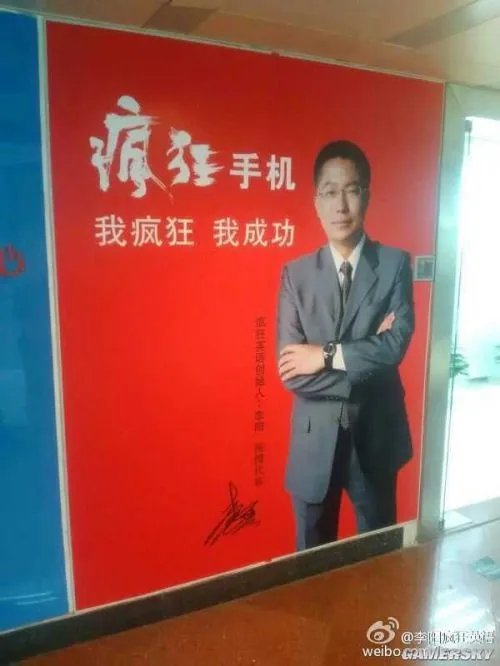 李阳疯狂手机售价699元 能当充电宝待机4个月