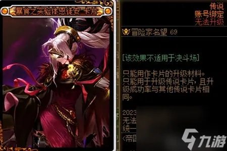 附魔师怎么升级快一点 dnf110级版本附魔师攻略