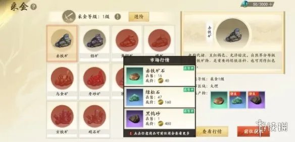 《新天龙八部》攻略大全