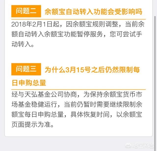 余额宝3月15号会被叫停是真的吗?