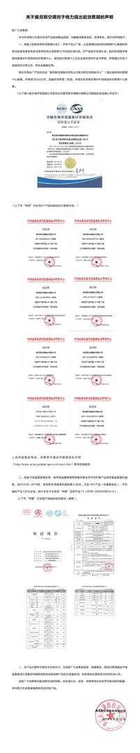 奥克斯空调发声明 否认产品不合格