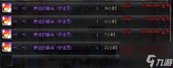 dnf使徒的宿命称号都有什么 关于你想了解的dnf使徒的宿命称号的冷知识