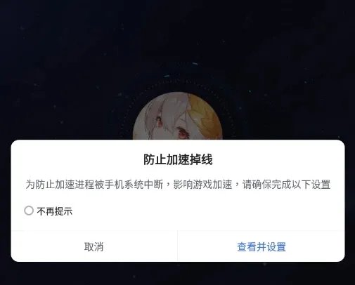 游戏加速器永久免费官方下载 biubiu加速器下载