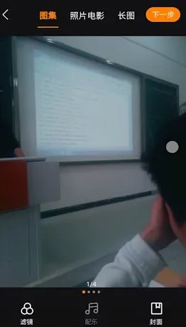 快手影集怎么发