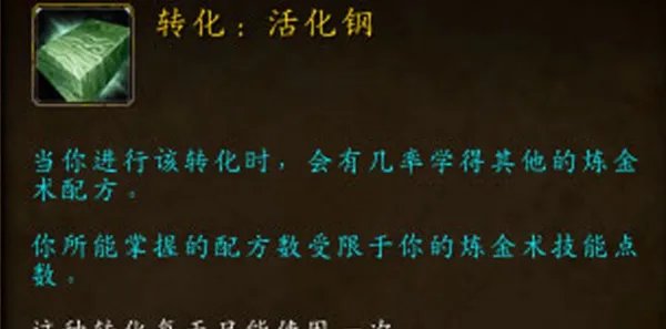 活化钢是什么专业做的