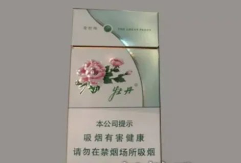 牡丹香烟价格表图2022 牡丹香烟价格表大全
