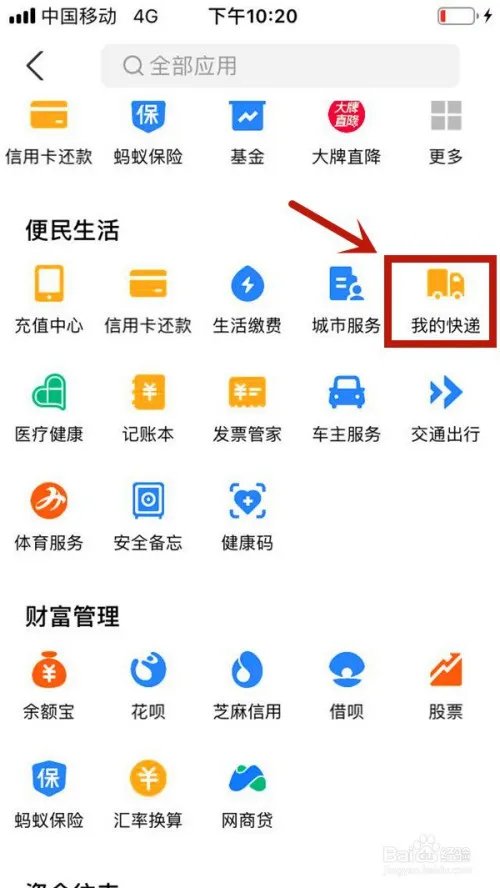 中铁快递单号自动查询