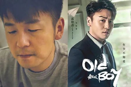 雷佳音非遗守护人身份曝光 因形象有趣终于大红