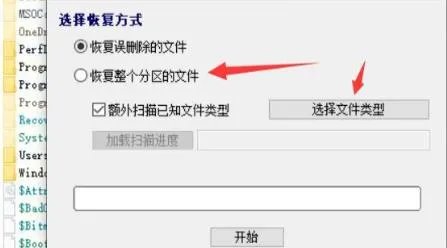 电脑重装系统后文件恢复教程