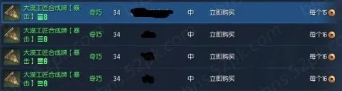 剑灵红莲八卦牌强化 属性最好及最省钱攻略