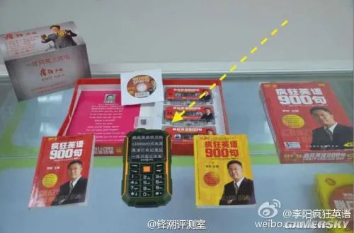李阳疯狂手机售价699元 能当充电宝待机4个月