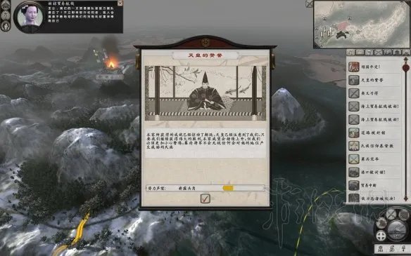 《全面战争幕府将军2》怎么玩？新手入门玩法指南