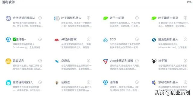 淘宝优惠款返利机器人怎么弄