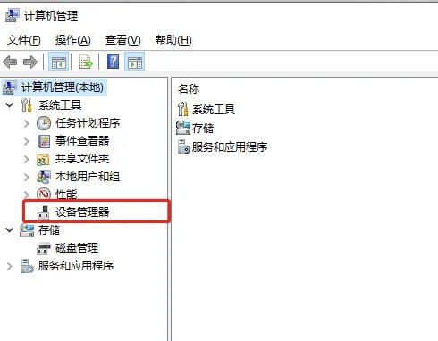 win8驱动怎么安装