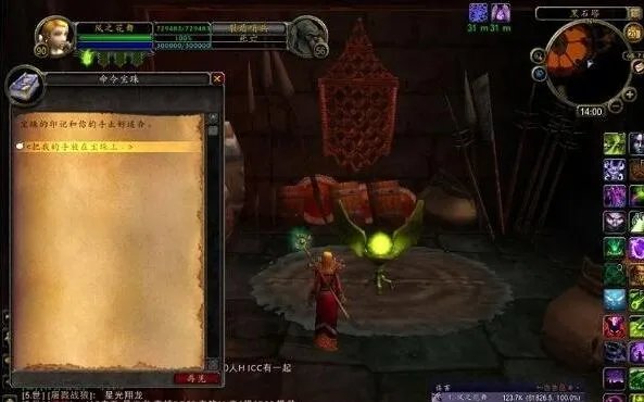 《魔兽世界》黑手的命令任务流程攻略