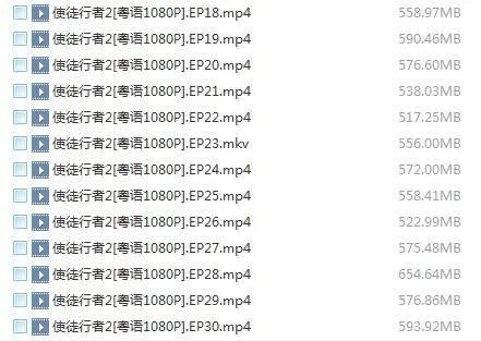 使徒行者2粤语版的百度网盘资源
