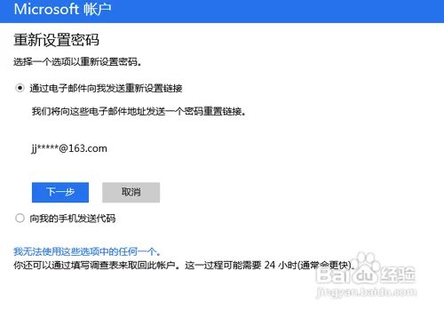 msn如何修改密码