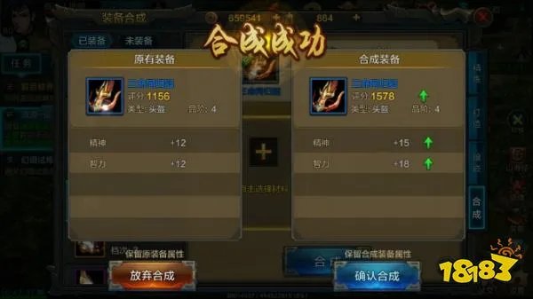 QQ华夏手游装备合成攻略 装备合成需要了解的技巧