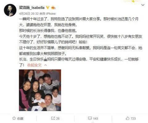 梁洛施首提李泽楷怎么回事：具体内容梁洛施说了什么