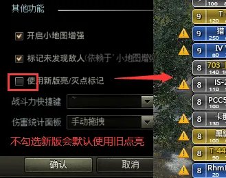 偶游wot盒子如何使用亮点标志