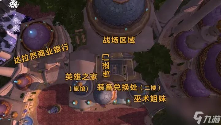 魔兽达拉然传送门在哪学 魔法之城达拉然布局详解