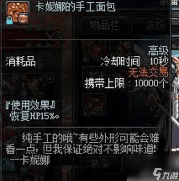 dnf消耗品满了怎么办 地下城消耗品详细介绍