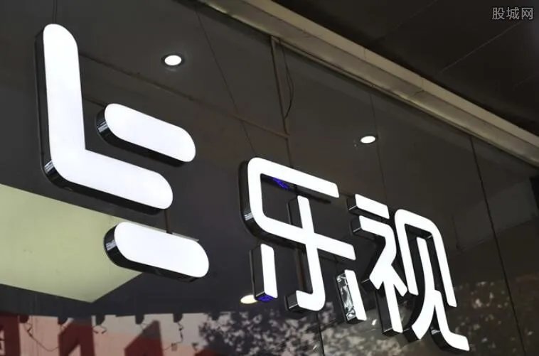 乐视网今日起停牌 15个交易日内将决定乐视网命运