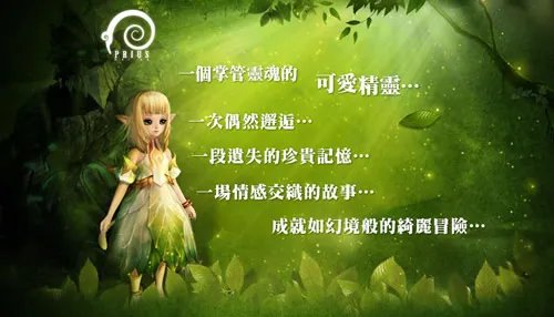 网游《Prius OL》中文官网今日上线