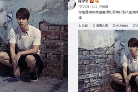 陈学冬晒看病处方 微博分享蹲墙角照片