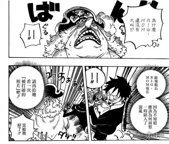 《海贼王》漫画865话 大妈奔溃 深陷回忆无法自拔！