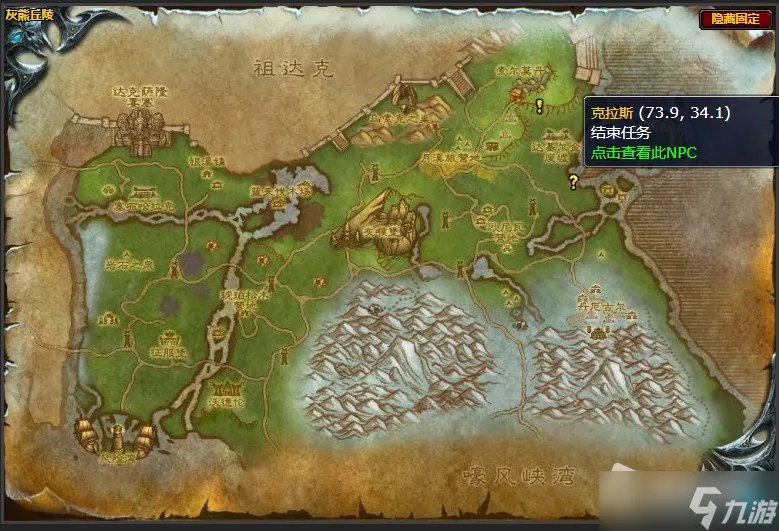 《魔兽世界》灰熊丘陵冷静一下伙计任务攻略