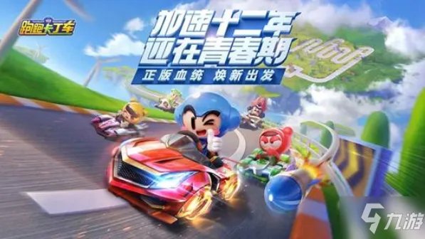 跑跑卡丁车玩具工厂怎么过 快速通关攻略