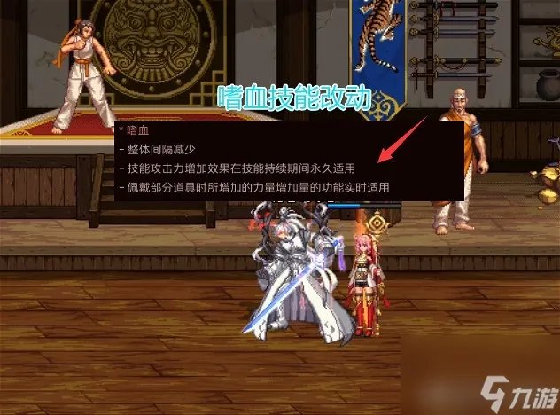 dnf嗜血技能怎么用才好 地下城红眼嗜血换装详细用法