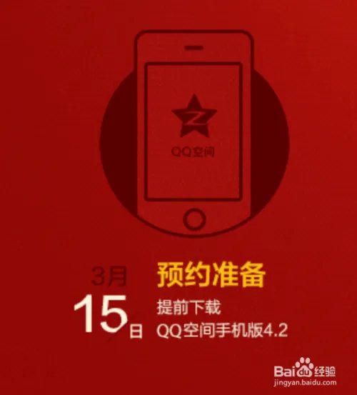 红米Note怎么预约