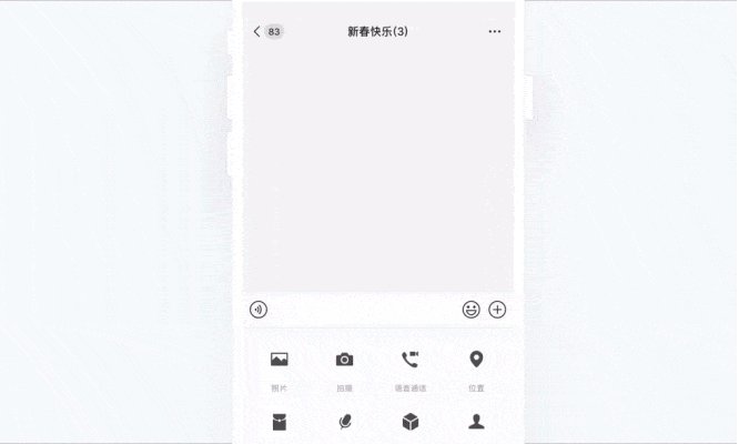 微信春节新功能是什么