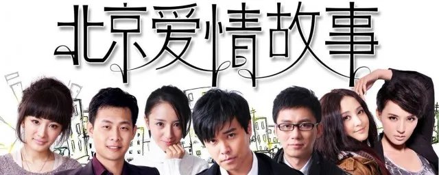 北京爱情故事伍媚扮演者是谁 北京爱情故事介绍