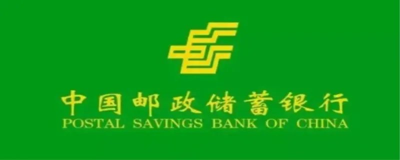 邮政储蓄利率表2022最新版利率