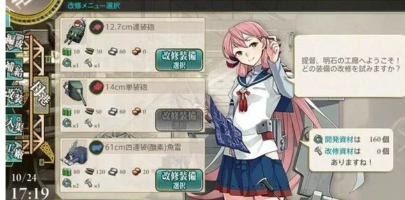 舰队これくしょん 任务意思？