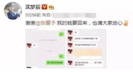 2019国考申论热点：网络代购还沈梦辰钱 代购需谨慎