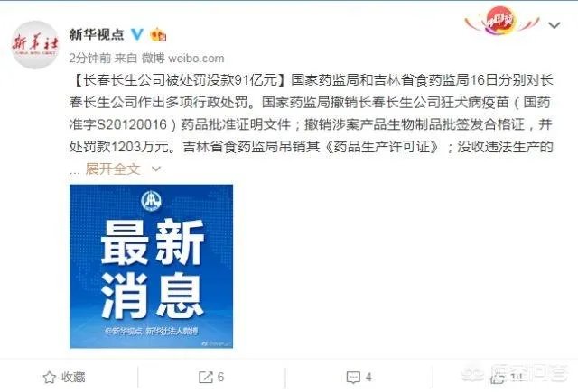 长生生物董事长