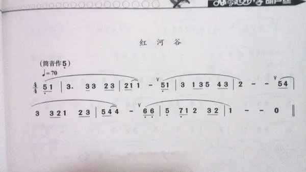 红河谷葫芦丝简谱歌谱歌曲