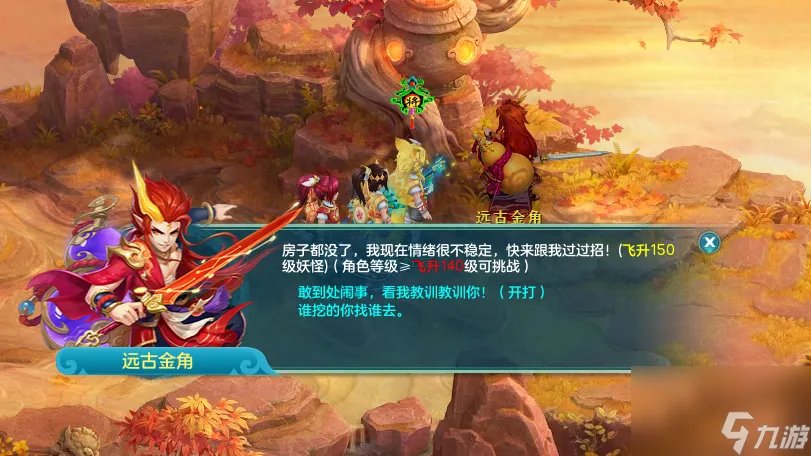 神武普天同庆怎么获取 神武放普天同庆有成就吗