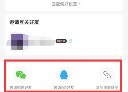 网易云音乐一起听歌功能在哪里开启